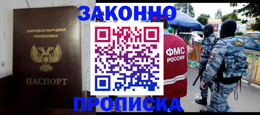 прописка паспорт в Моршанске