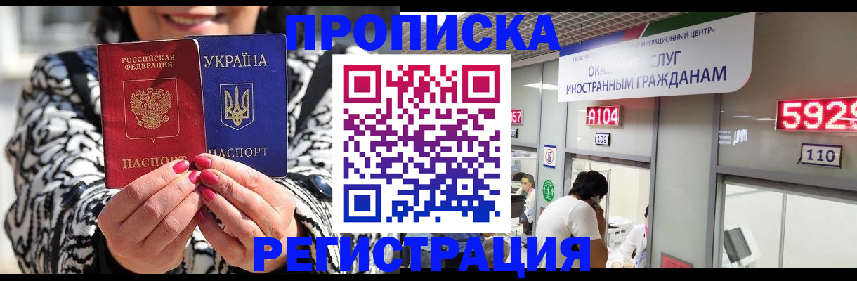 временная регистрация в Моршанске